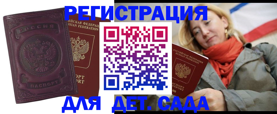 прописка гарантия в Сасово
